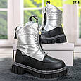 Черевики дутики дитячі зимові для дівчинки сріблясті Канарейка, фото 3