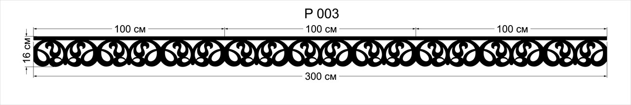 Ажурний ламбрекен-планка Р003