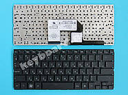Клавіатура для ноутбука Hp Mini 5101