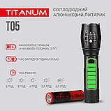 Портативний світлодіодний ліхтарик TLF-T05 TITANUM 300Lm 6500K, фото 4