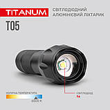 Портативний світлодіодний ліхтарик TLF-T05 TITANUM 300Lm 6500K, фото 6