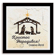 Еко-картина "Христос народився!", фото 5