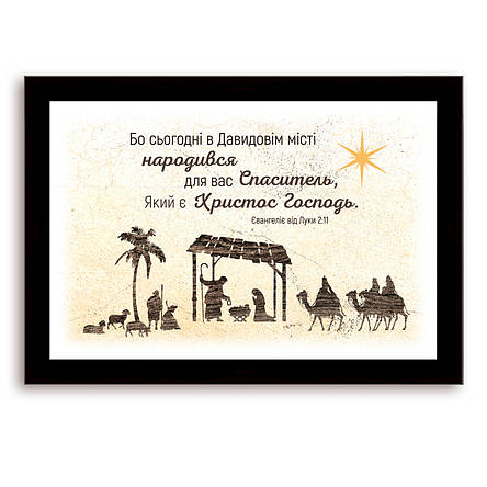 Еко-картина "Бо сьогодні !", фото 1