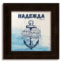Класична дерев'яна картина "Надежда"