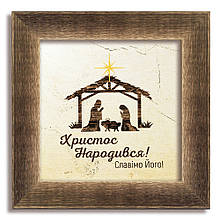 Класична дерев'яна картина "Христос народився"!