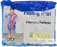 Дощовик дитяч. "Feeling Rain" XL 148см №P-001