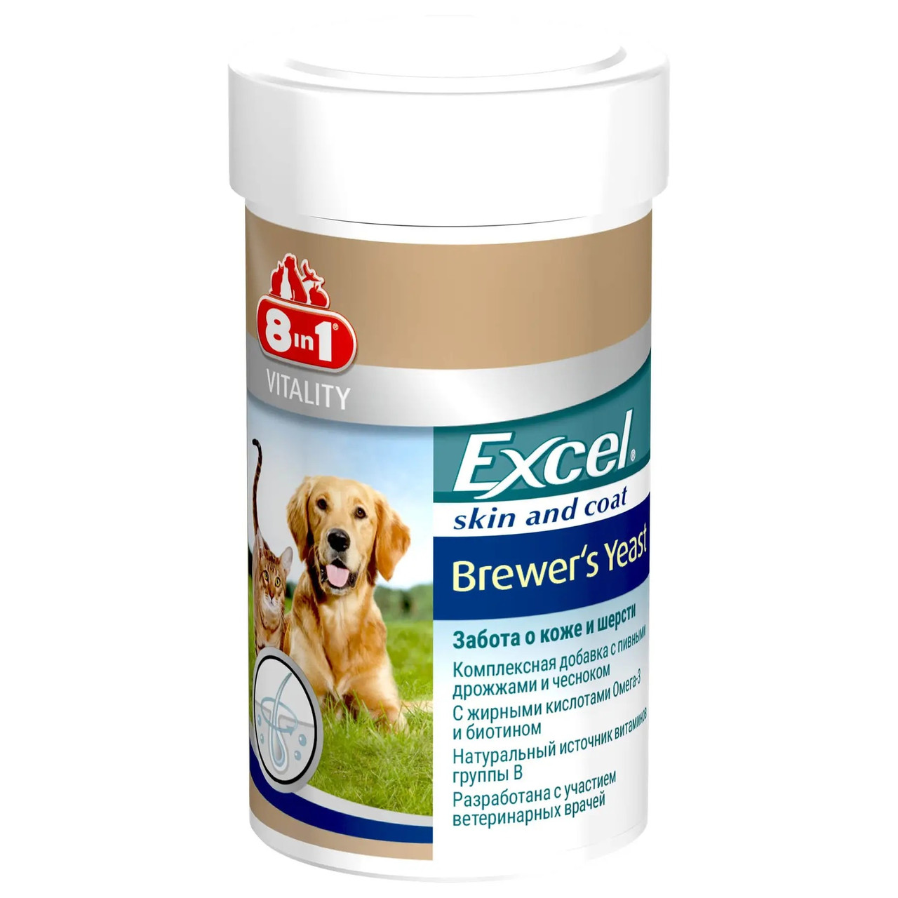 Пивні дріжджі для собак і котів 8in1 Excel «Brewers Yeast» для шкіри та вовни 140 таблеток