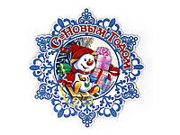Плакат Сніжинка з Сніговиком 38см. DSCN0714 ТМ КИТАЙ "Kg"