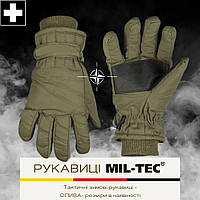 Перчатки тактические зимние MIL-TEC ОЛИВА THINSULATE 3M военные