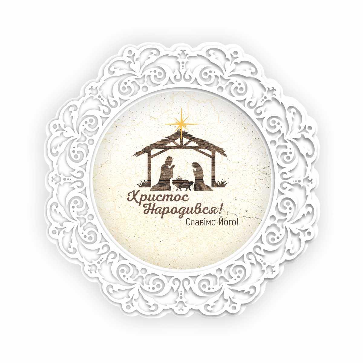 Тарілка декоративна дерев'яна 23 см "Христос народився!"