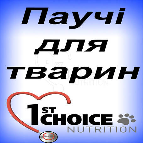 1st Choice паучі,желе для тварин