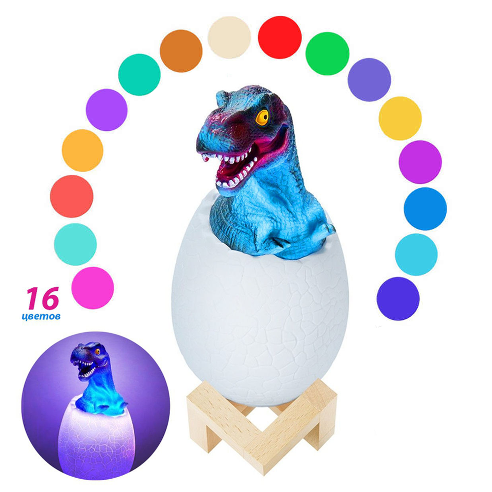 Нічник дитячий Динозавр в яйці 16 кольорів 3D на підставці з пультом / Сенсорний Світильник Нічний