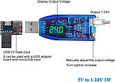 Регульований перетворювач USB to DC 1-24 В, фото 2