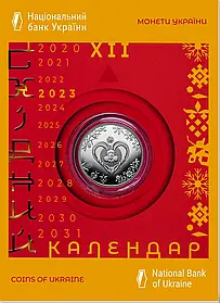 Монета Рік Кота (Кролика) 5 гривень 2022 року в сувенірній упаковці