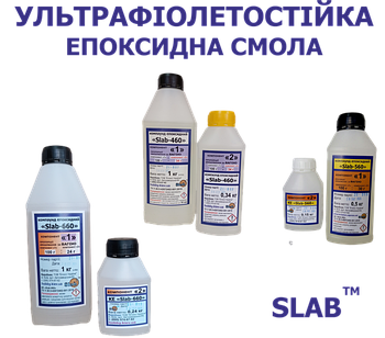 Ультрафіолетостійка епоксидна смола Slab