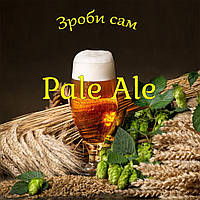 Зерновий набір для пива Pale Ale - набір інгредієнтів для приготування 20 літрів