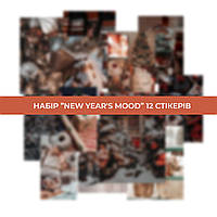 Набор стикеров New Year's mood 15 шт