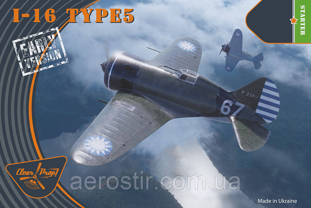 І-16 Тип 5 1/48 Clearprop CP 4807 "У небі Китаю", фото 1