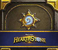 Книга Мир игры Hearthstone. Автор Брукс Роберт (Рус.) (переплет твердый) 2019 г.