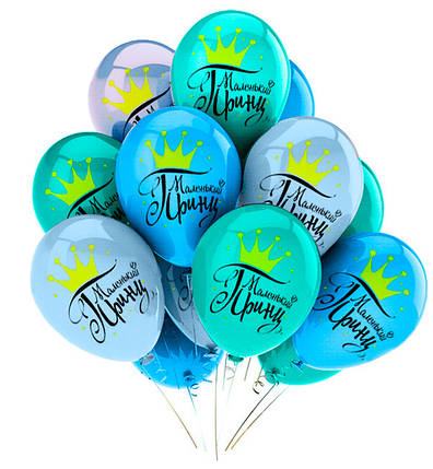 Повітряні кулі "Принц", Ø - 30 см., 12 шт., Польща, фото 1