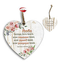 Підвіска-серце двостороння "Люби Господа Бога твоего/Бо немає нічого неможливого"