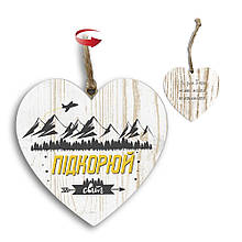 Підвіска-серце двостороння "Підкорюй/Бо немає нічого неможливого"