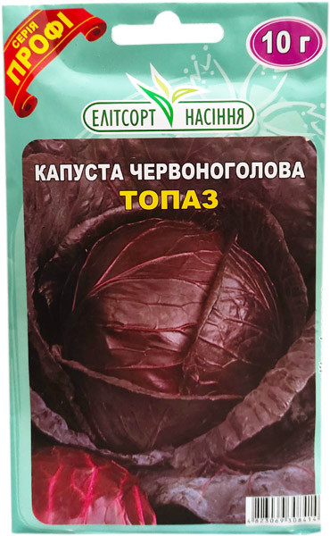 Насіння капуста червонокачанна Топаз 10 г ранньостигла, фото 1