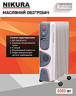 Масляный обогреватель с дуйкой Nikura 16894 (1) 11 секций, мощность 2500 Вт, в коробке