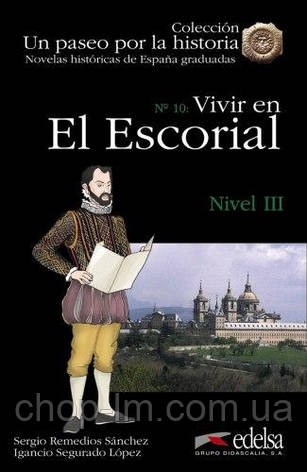 Novelas historicas de Espana graduadas 3: Vivir en el escorial (Sergio Remedios) Книга для чтения, фото 1