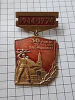 Знак 30 років звільнення Івано-Франківська1974г