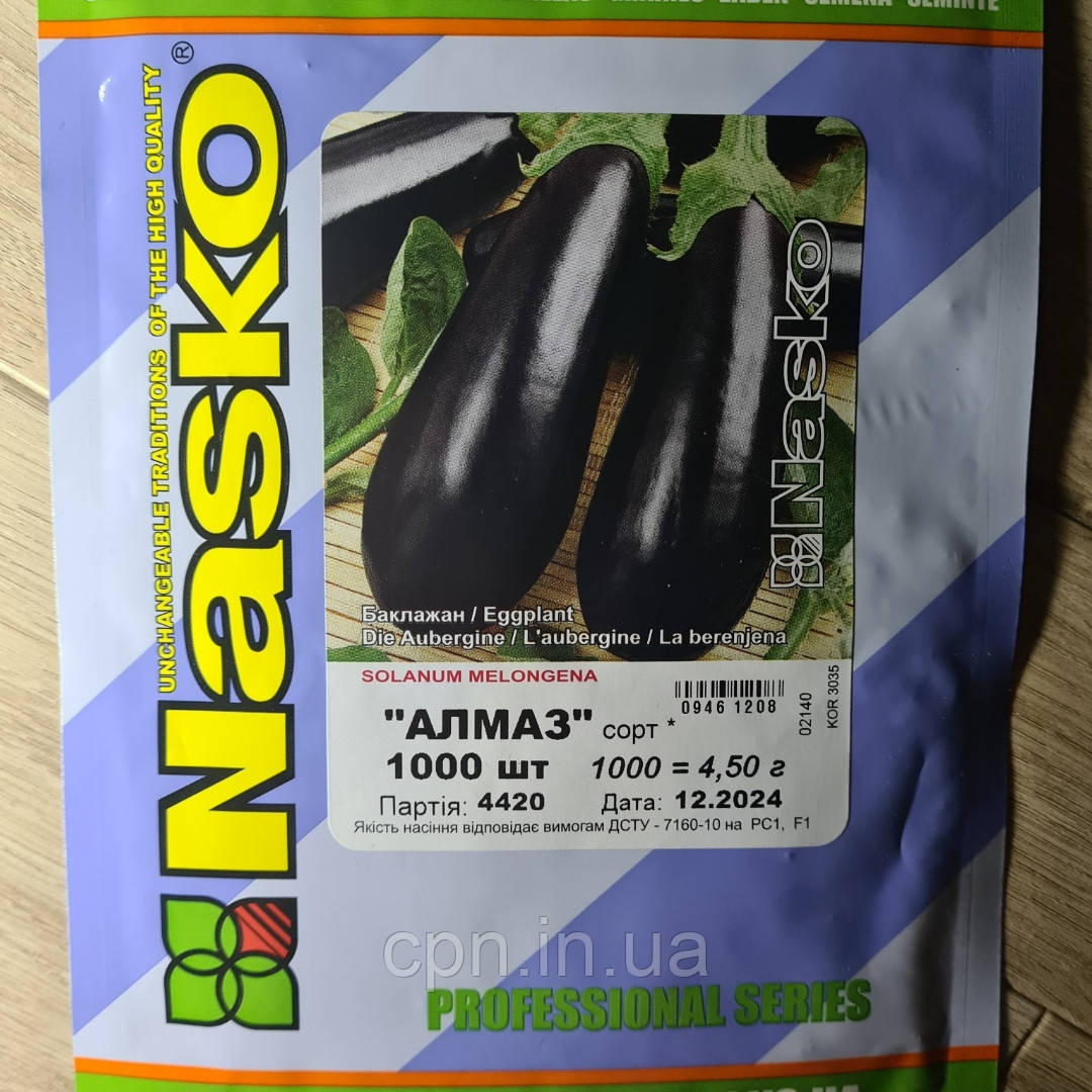 Насіння баклажана Алмаз (1000н)