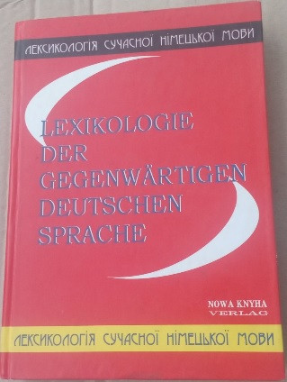 Лексикологія німецької мови