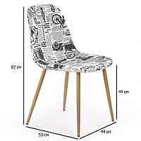 Черно-белые стулья из ткани для кафе K-220 на металлических ножках цвета дуб медовый