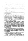 Ніч була. Автор Світлана Ткаченко, фото 5