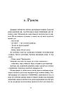 Ніч була. Автор Світлана Ткаченко, фото 8