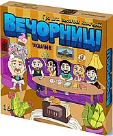 Настольная игра Вечеринки (Еківоки, Еліас)