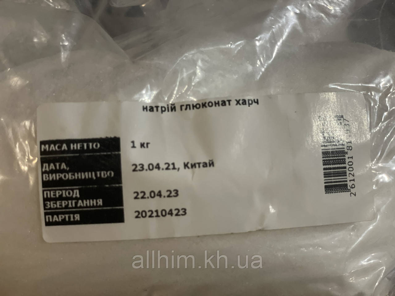 Глюконат натрію, харч
