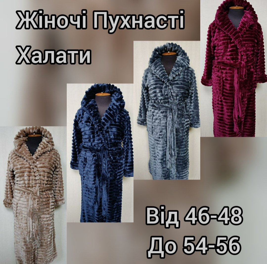 Жіночий махровий халат-Супер