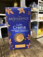 Кава мелена Movenpick Cafe Crema 500 гр