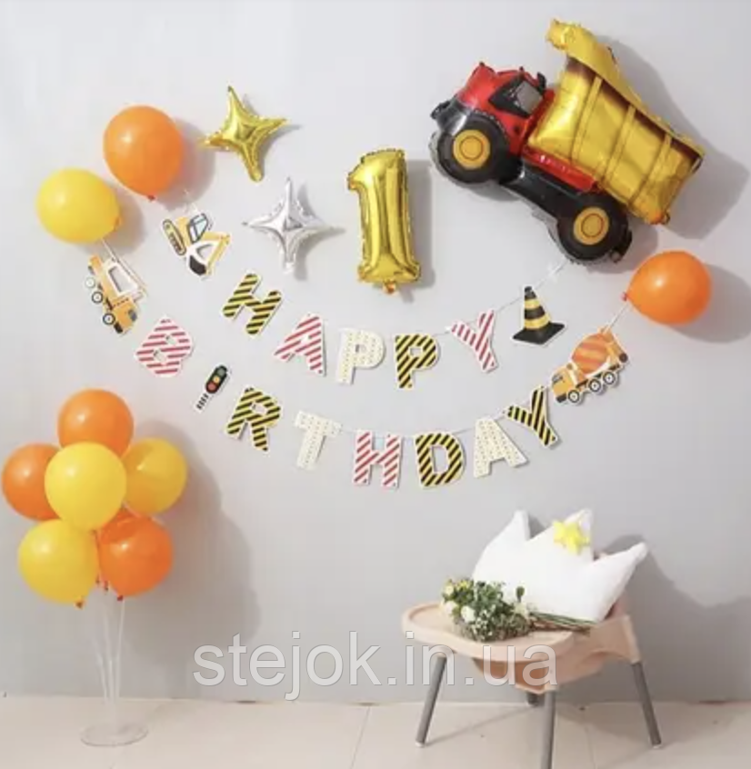 Фотозона для свята Вантажівка для хлопчика, транспорт, фото 1