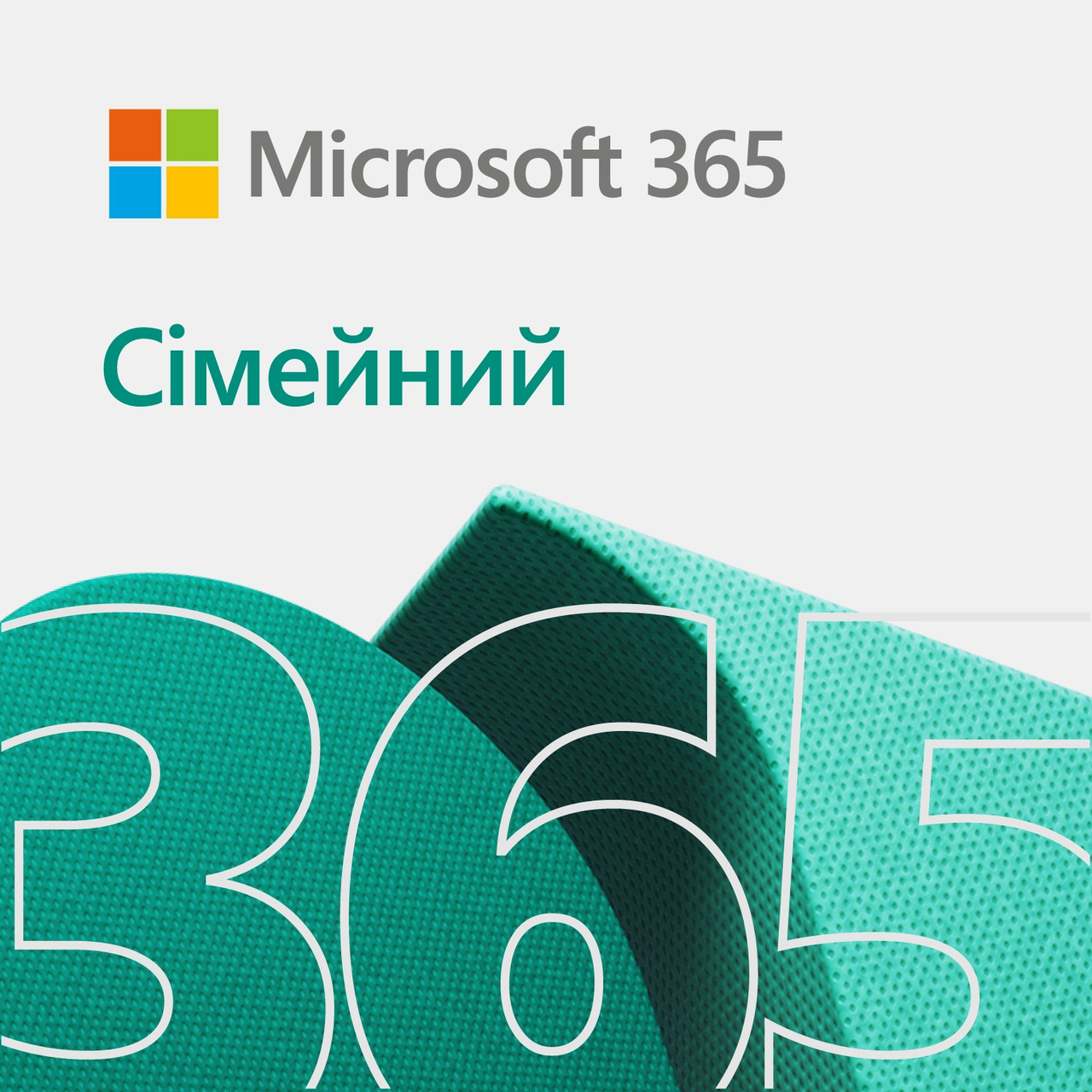 Microsoft 365 Family, 1 рік, ESD, електронний ключ  Baumar - Завжди Вчасно