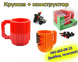 Подарункова Кружка конструктор 350 мл (кружка + конструктор) на подарунок дитині