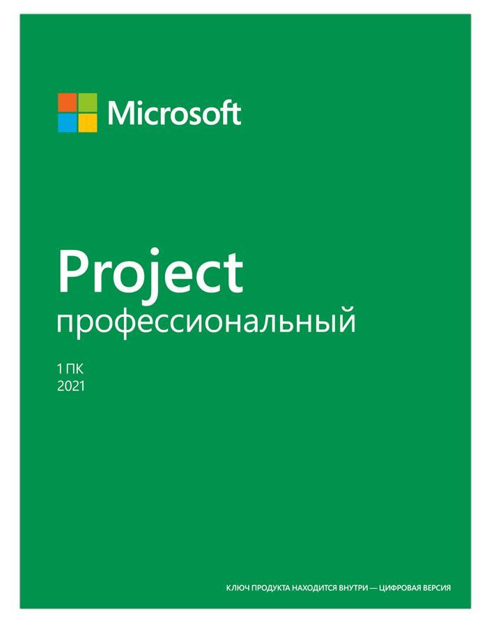Microsoft Project Pro 2021 ESD (электронный Ключ) — Купить Недорого на ...