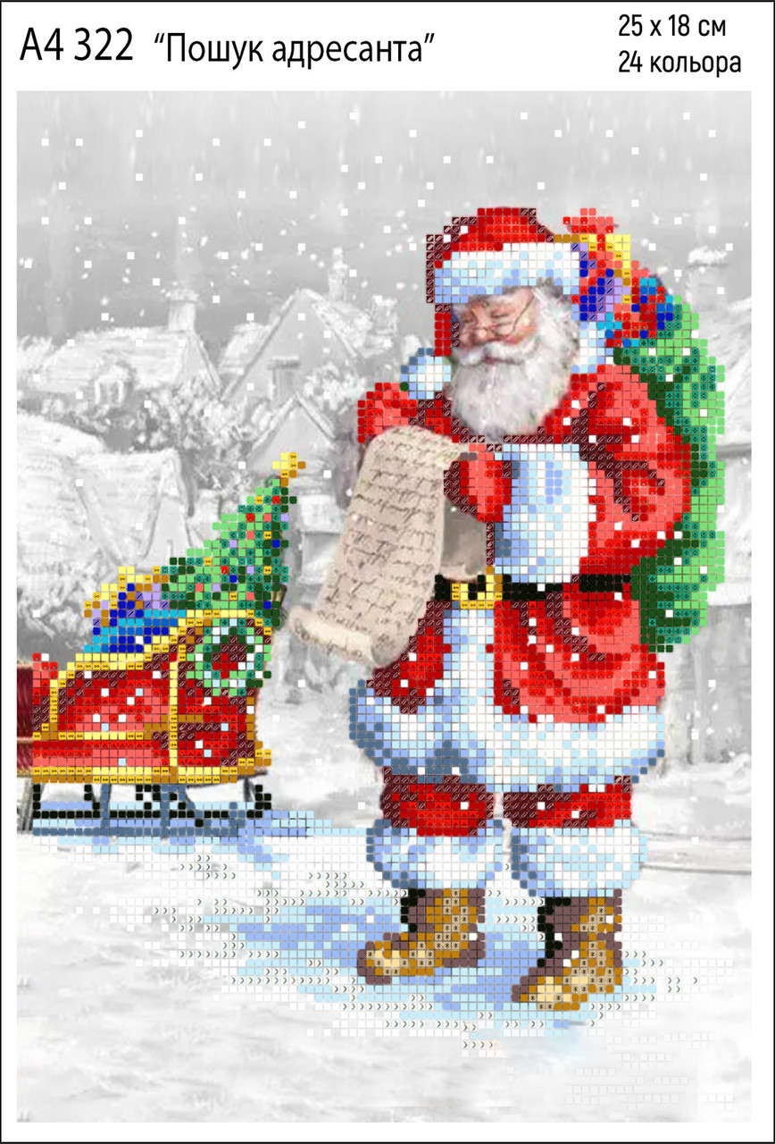 Схема вишивки бісером на габардині Пошук адресанта  а4-322