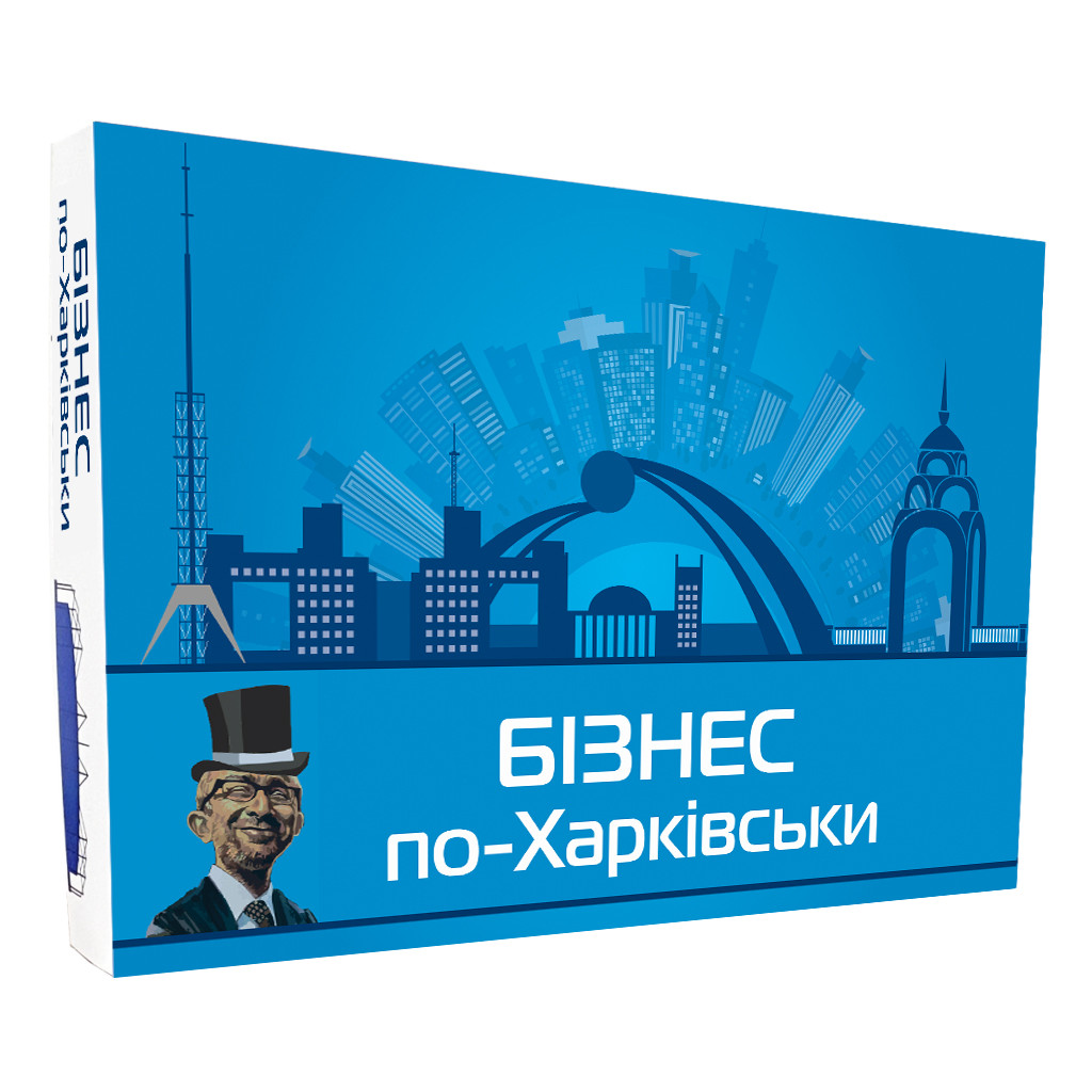 Бизнес по-Харьковски. Настольная игра монополия. Настольные игры для компании, для семьи. С Кернесом - фото 1 - id-p1176208983