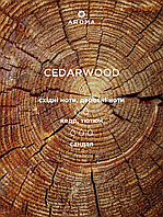 Аромат / Отдушка CEDARWOOD - для изготовления свечей и аромадиффузоров с ароматом кедра