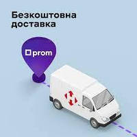 Безкоштовна доставка Новою Поштою з Prom