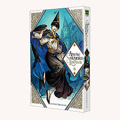 Ательє чаклунських капелюхів, Том 6