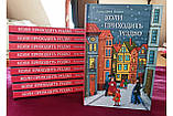 Коли приходить Різдво. Луїза Мей Олкот, фото 2