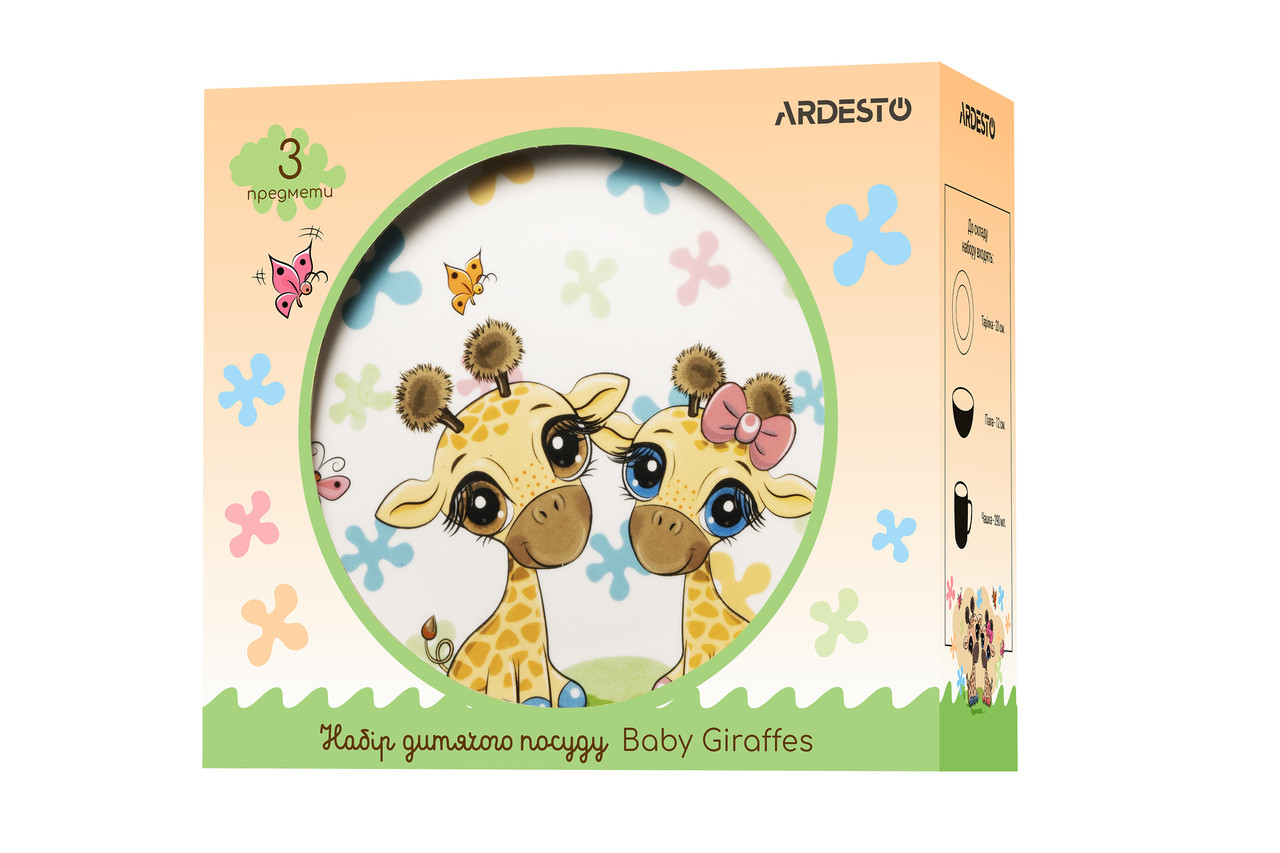 ARDESTO Набор детской посуды Baby giraffes 3 пр., фарфор Baumar - Всегда Вовремя - фото 2 - id-p1729665032